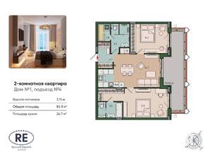 2-к квартира, вторичка, 85м2, 2/13 этаж