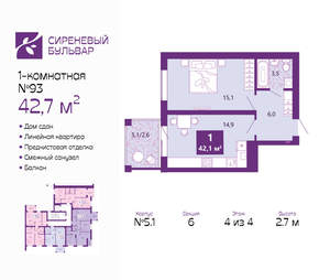 1-к квартира, сданный дом, 43м2, 4/4 этаж