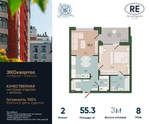 1-к квартира, вторичка, 55м2, 8/10 этаж