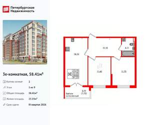 2-к квартира, вторичка, 58м2, 1/9 этаж