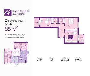 2-к квартира, вторичка, 65м2, 4/4 этаж