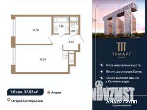 1-к квартира, вторичка, 38м2, 4/12 этаж