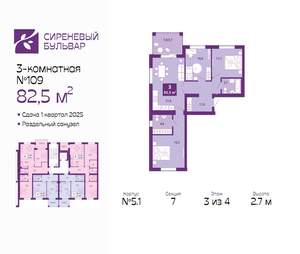 3-к квартира, вторичка, 83м2, 3/4 этаж