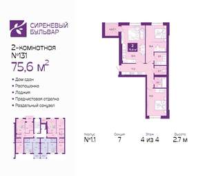 2-к квартира, сданный дом, 77м2, 4/4 этаж