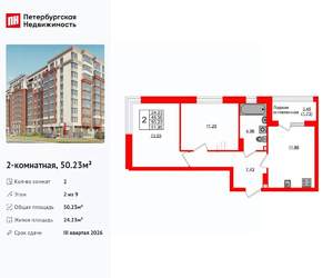 2-к квартира, вторичка, 50м2, 2/9 этаж
