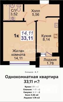 1-к квартира, вторичка, 33м2, 3/9 этаж