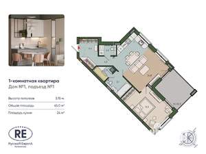 1-к квартира, вторичка, 65м2, 11/13 этаж