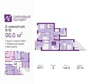 3-к квартира, сданный дом, 98м2, 1/4 этаж