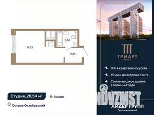 Студия квартира, вторичка, 21м2, 6/12 этаж