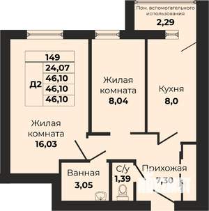 2-к квартира, вторичка, 46м2, 3/9 этаж