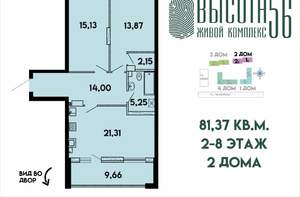 2-к квартира, сданный дом, 81м2, 5/17 этаж