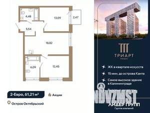 2-к квартира, вторичка, 61м2, 7/12 этаж