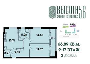 2-к квартира, сданный дом, 67м2, 17/17 этаж
