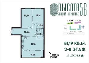 2-к квартира, сданный дом, 82м2, 4/17 этаж