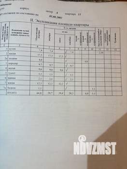 3-к квартира, вторичка, 65м2, 4/9 этаж