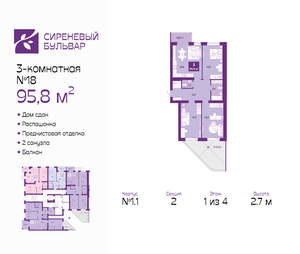 3-к квартира, сданный дом, 96м2, 1/4 этаж