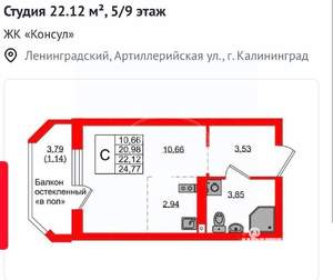 Студия квартира, вторичка, 24м2, 5/9 этаж
