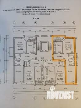 2-к квартира, вторичка, 61м2, 8/8 этаж