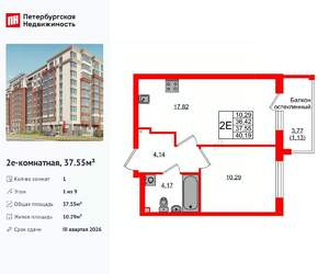 1-к квартира, вторичка, 38м2, 1/9 этаж