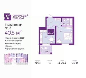 1-к квартира, вторичка, 41м2, 4/4 этаж