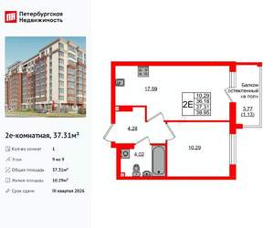1-к квартира, вторичка, 37м2, 9/9 этаж