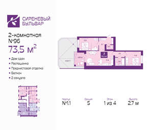 2-к квартира, сданный дом, 74м2, 1/4 этаж