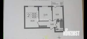 2-к квартира, вторичка, 49м2, 1/16 этаж