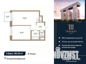 1-к квартира, вторичка, 38м2, 6/12 этаж