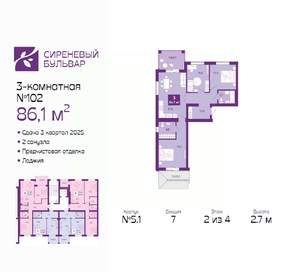 3-к квартира, вторичка, 86м2, 2/4 этаж