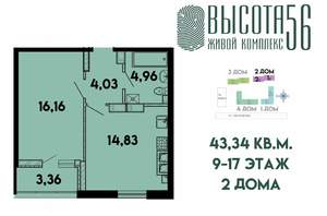 1-к квартира, сданный дом, 43м2, 17/17 этаж