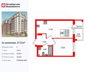 1-к квартира, вторичка, 37м2, 3/9 этаж