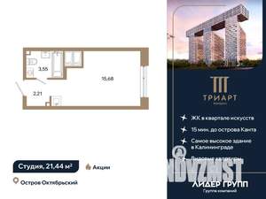 Студия квартира, вторичка, 21м2, 5/12 этаж