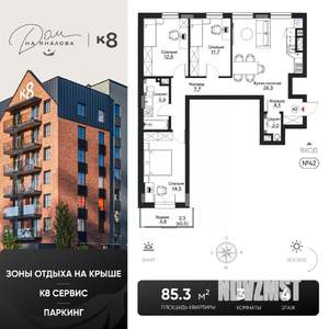 3-к квартира, вторичка, 85м2, 4/7 этаж