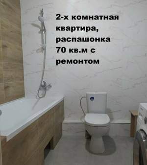 2-к квартира, вторичка, 70м2, 1/16 этаж