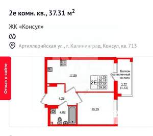 1-к квартира, вторичка, 37м2, 6/11 этаж