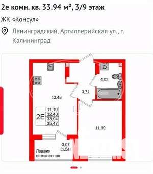 1-к квартира, вторичка, 34м2, 3/9 этаж