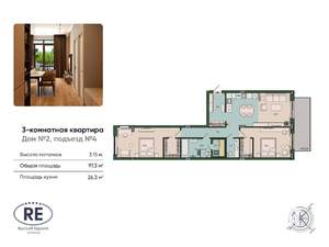 3-к квартира, строящийся дом, 97м2, 7/13 этаж