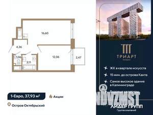 1-к квартира, вторичка, 38м2, 7/12 этаж