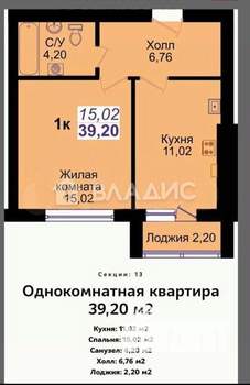 1-к квартира, вторичка, 39м2, 3/9 этаж