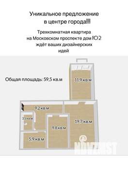 3-к квартира, вторичка, 60м2, 4/9 этаж