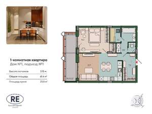 1-к квартира, строящийся дом, 61м2, 7/13 этаж
