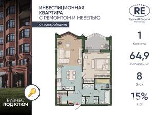 1-к квартира, вторичка, 65м2, 8/13 этаж