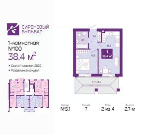 1-к квартира, вторичка, 38м2, 2/4 этаж