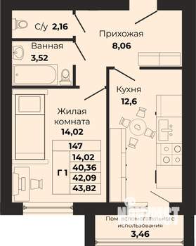 1-к квартира, вторичка, 42м2, 8/9 этаж