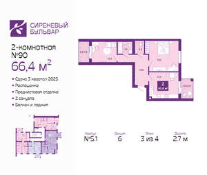 2-к квартира, сданный дом, 66м2, 3/4 этаж