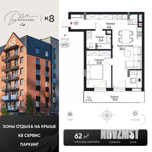 1-к квартира, строящийся дом, 62м2, 4/7 этаж