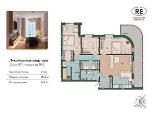 3-к квартира, вторичка, 107м2, 10/13 этаж