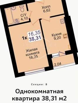 1-к квартира, вторичка, 38м2, 6/9 этаж