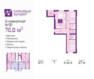 2-к квартира, сданный дом, 77м2, 4/4 этаж