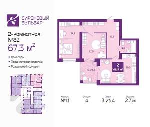 2-к квартира, сданный дом, 67м2, 3/4 этаж